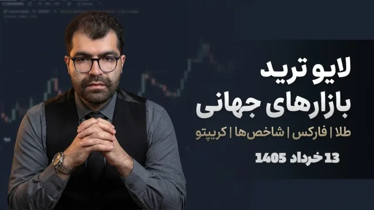 ترید در زمان خبر