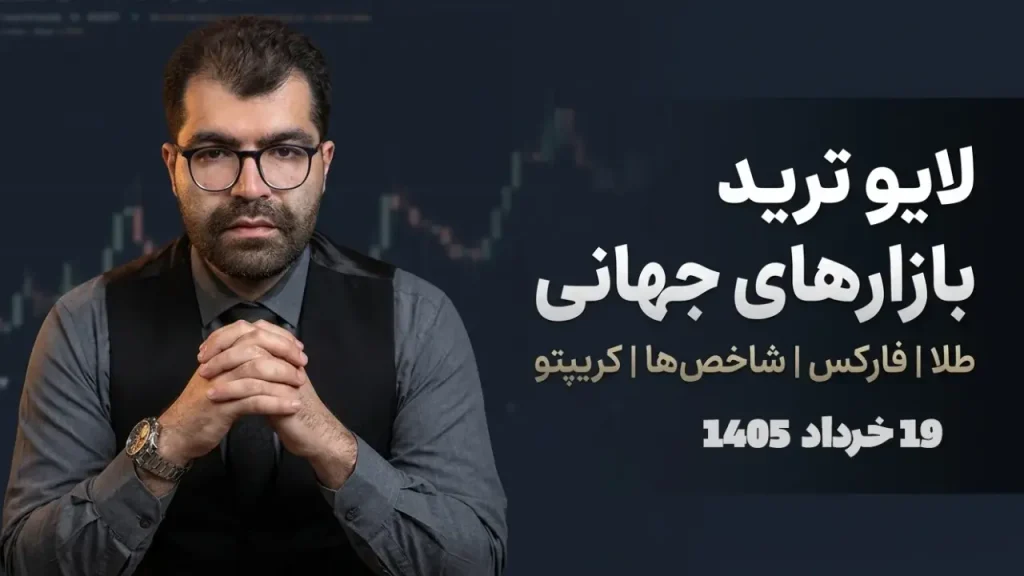 ترید نزولی نزدک