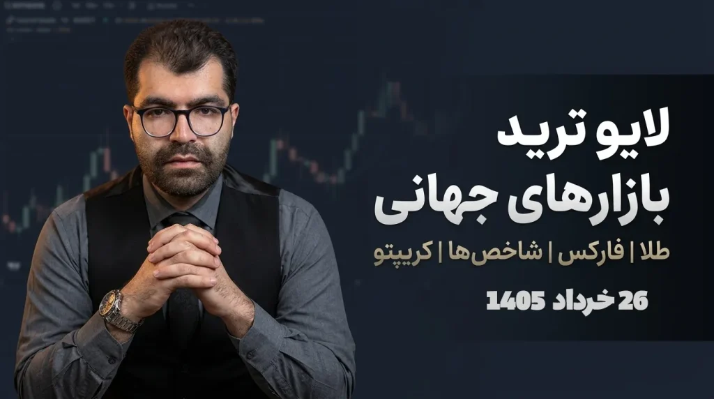 ترید فروش طلا