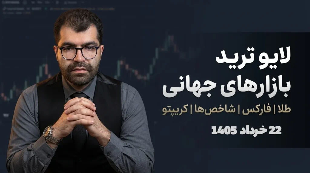 ترید طلا در سشن لندن