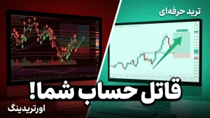 اورتریدینگ