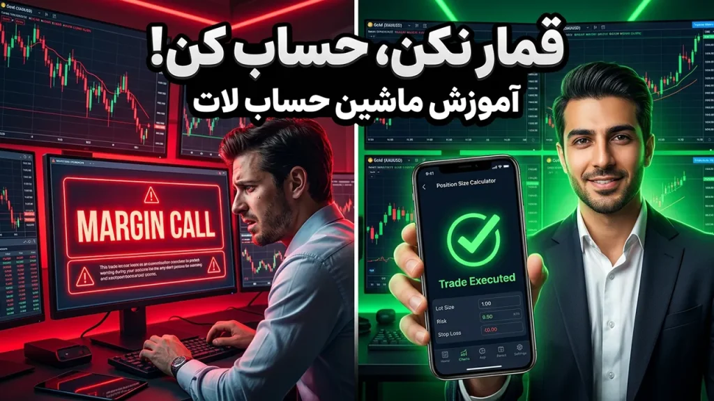 ماشین حساب لات