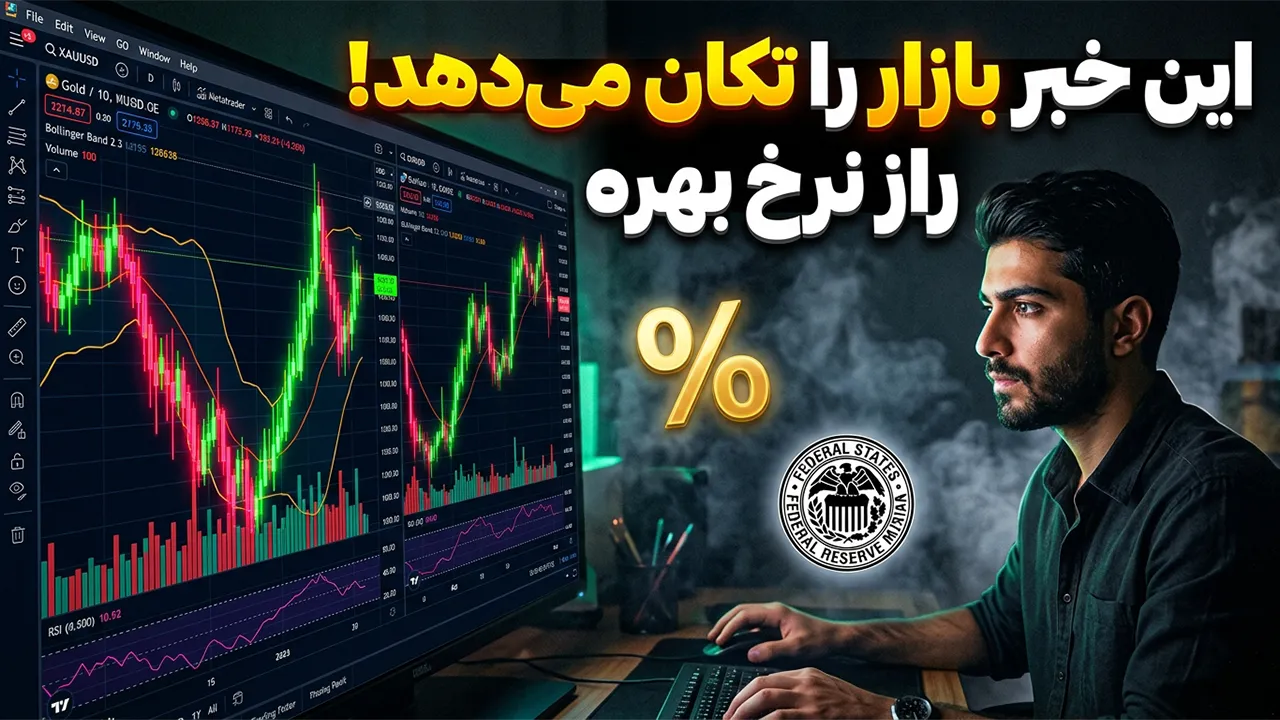 نرخ بهره بانک های مرکزی