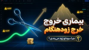 بستن زودهنگام معاملات
